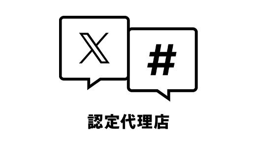 Twitter広告正規代理店