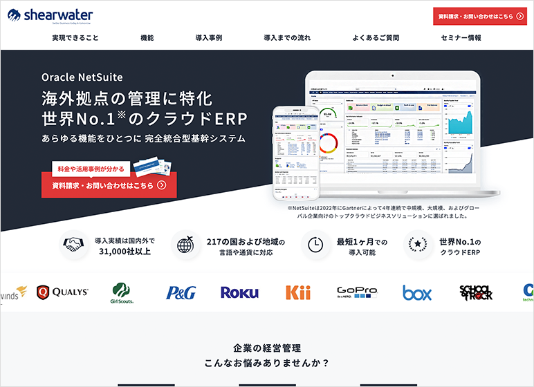 ランディングページの制作実績